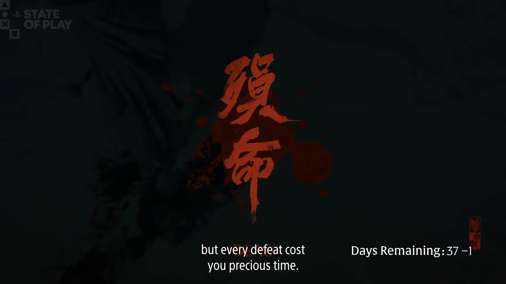 A dark screen with a large red Chinese character and the line “Days Remaining: 37 −1”.